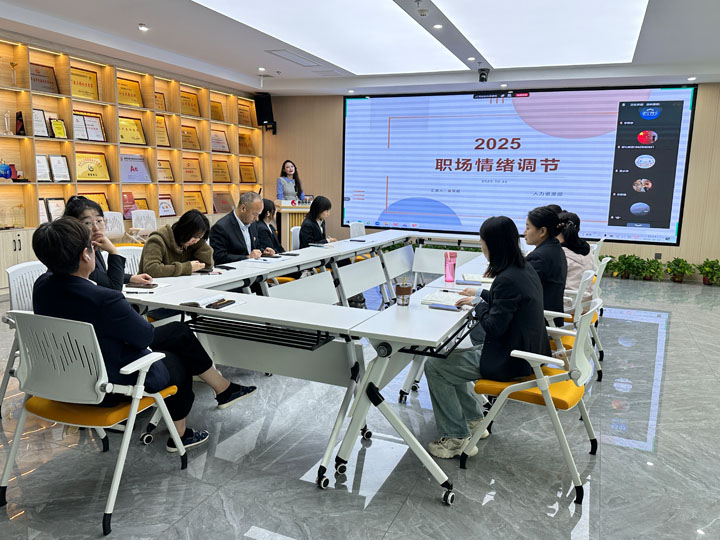 解锁情绪密码，赋能职场成长​ ——惠森公司开展职场情绪调节培训